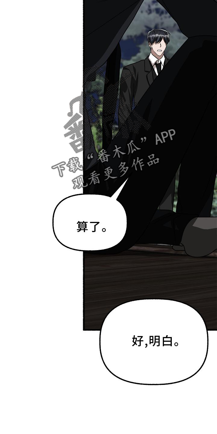 绽放的高级表达漫画,第186章：空荡2图