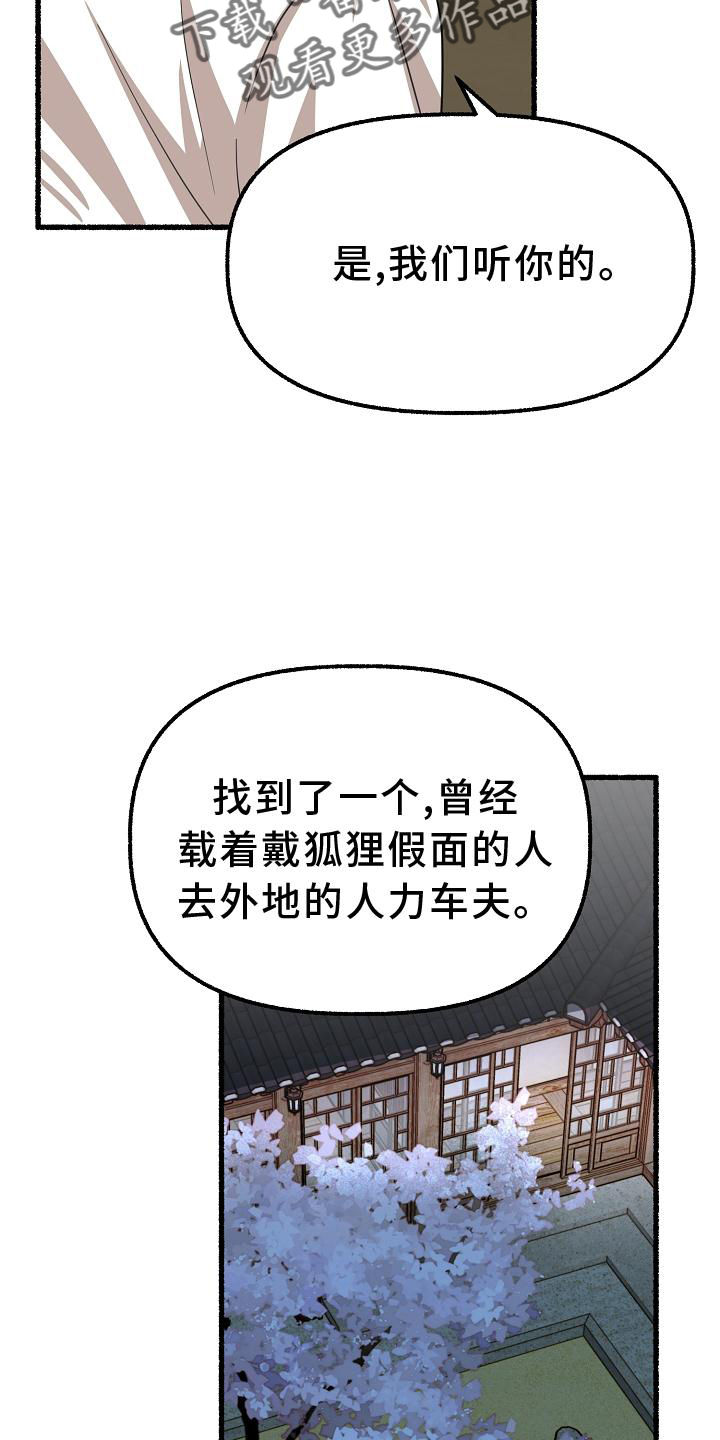 绽放的高级表达漫画,第186章：空荡2图