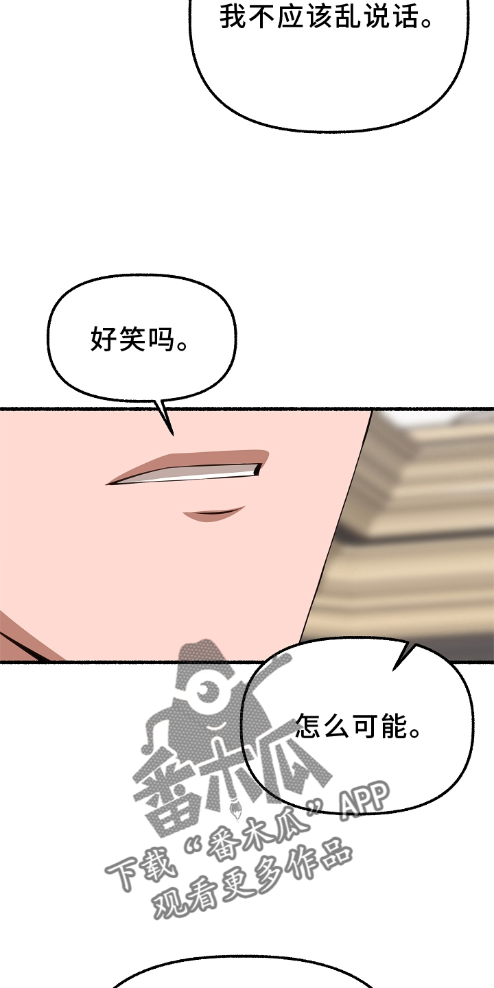 绽放的花骨朵说唱漫画,第163章：下令就好1图