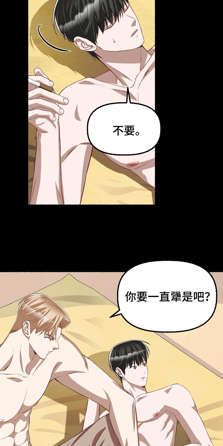 绽放的花蕊漫画,第128章：同情2图