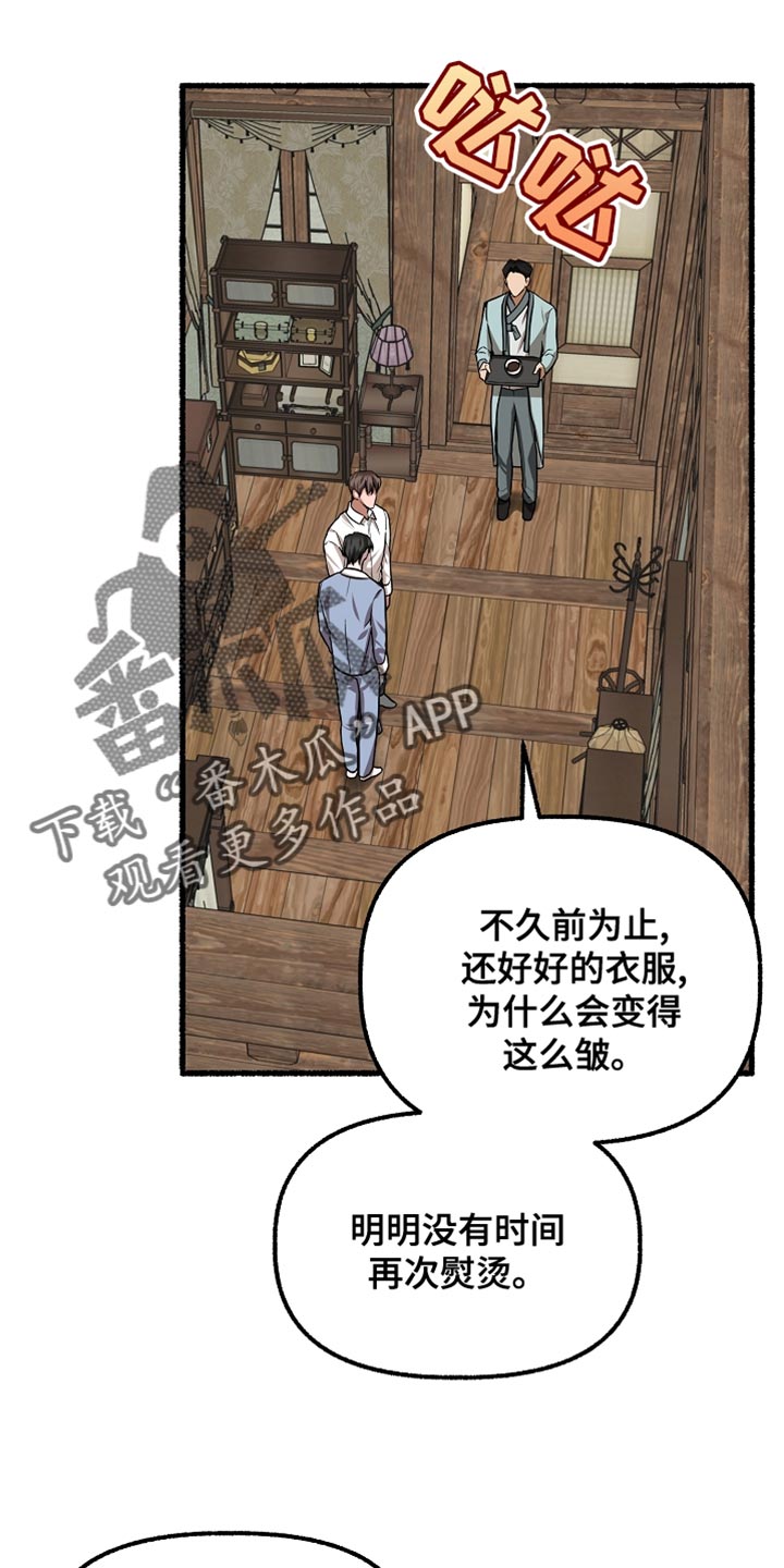 绽放的花朵图片动态图漫画,第151章：我要回去2图