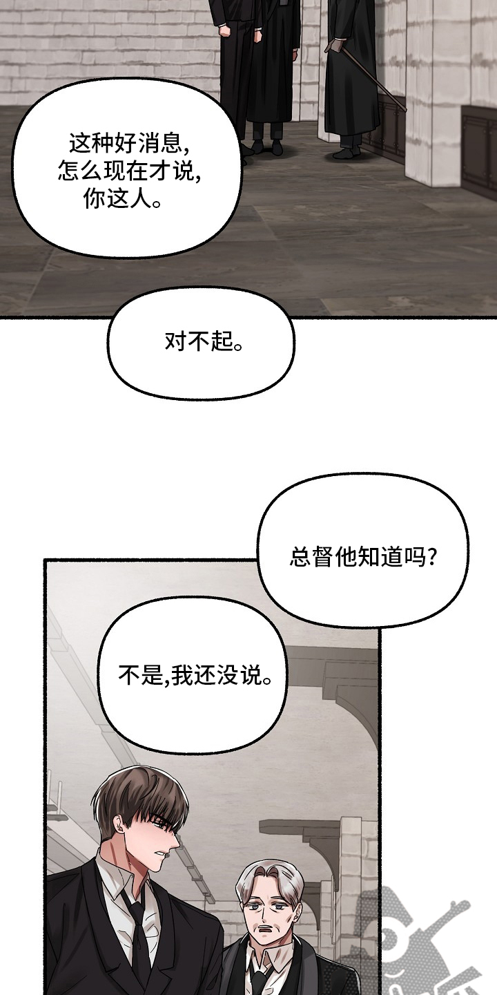 绽放的花骨朵漫画,第79章：去哪了2图