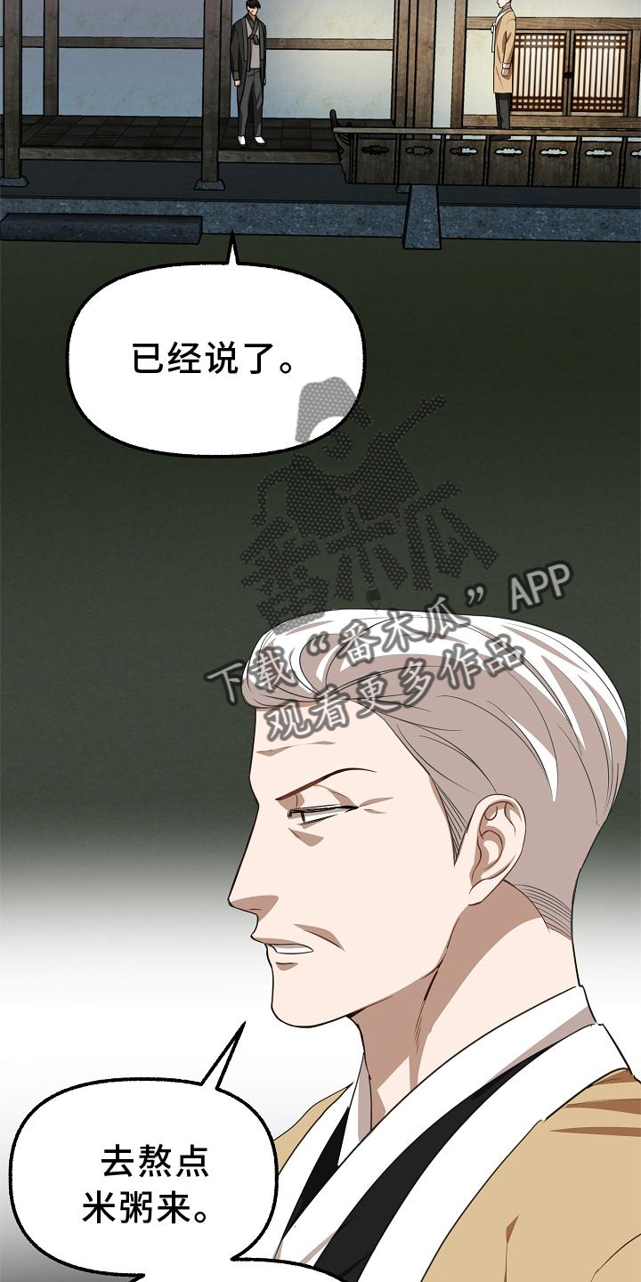 绽放的花蕊广场舞漫画,第185章：藏身之处2图