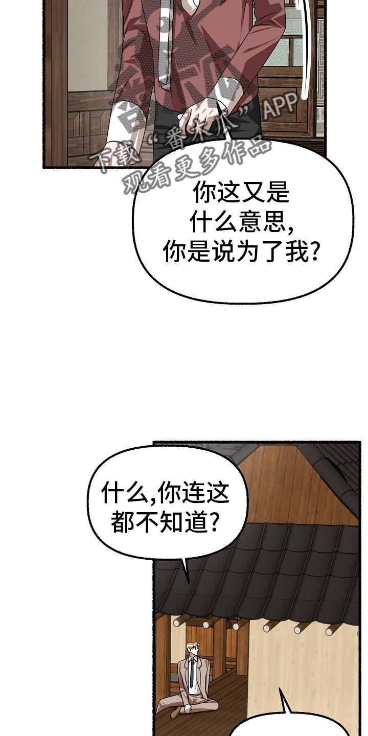 绽放的花朵歌词漫画,第192章：无欲无求1图