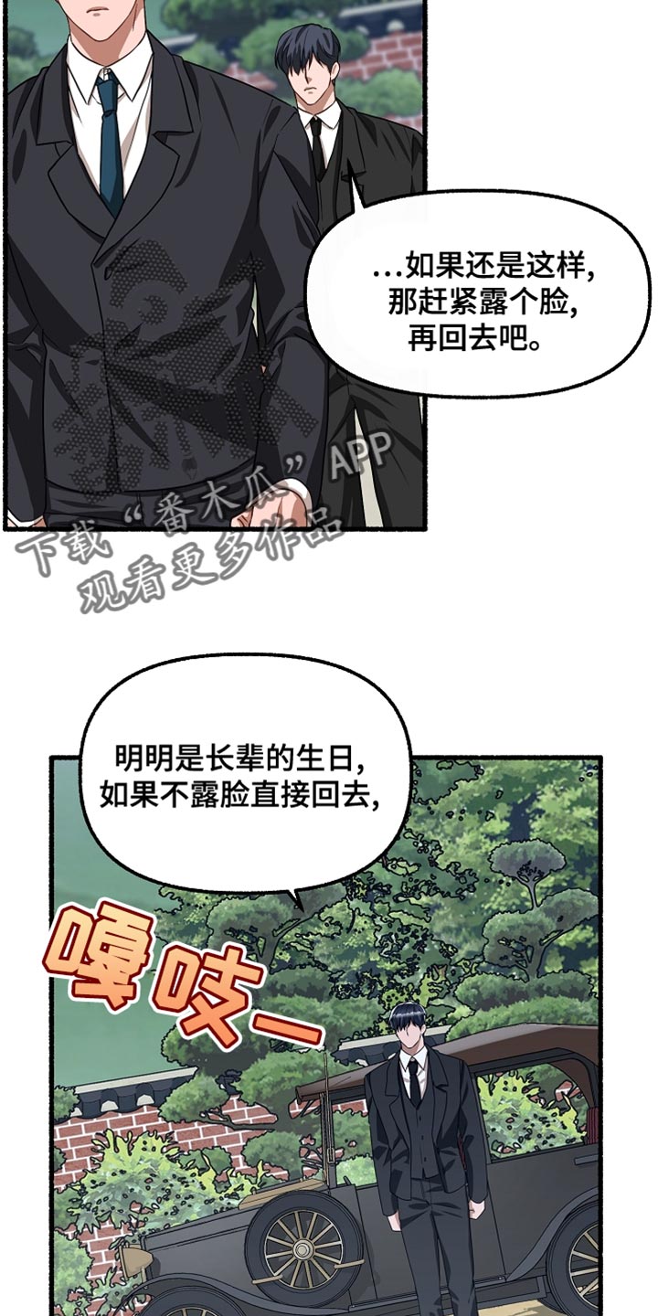 绽放的花卉的室内设计作品漫画,第152章：他决定隐瞒我2图