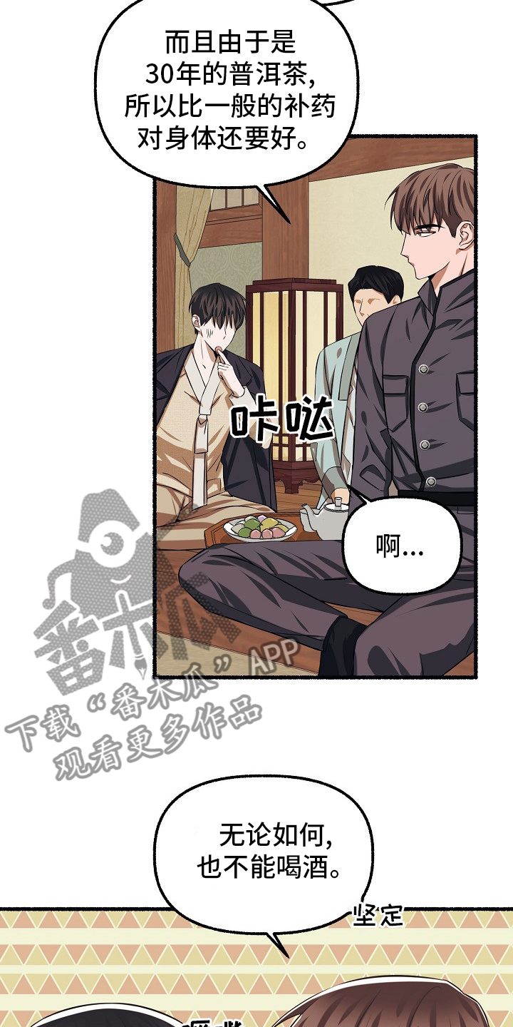 绽放的花朵句子漫画,第95章：廉价1图