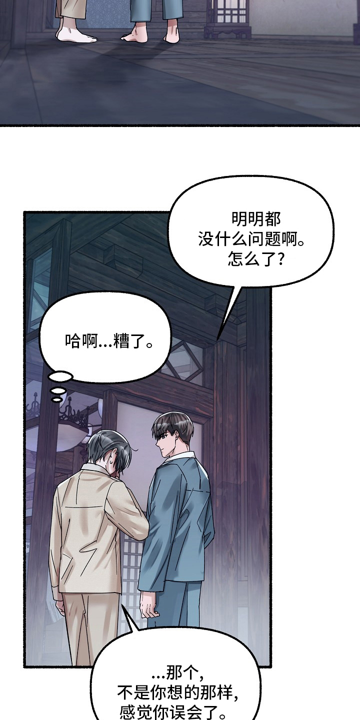 绽放的是花朵下一句漫画,第82章：约定1图