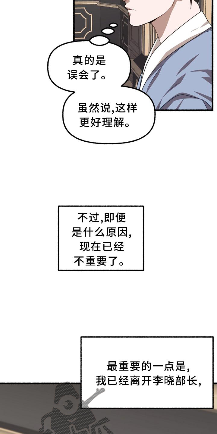 绽放的花电视剧漫画,第160章：异质感2图