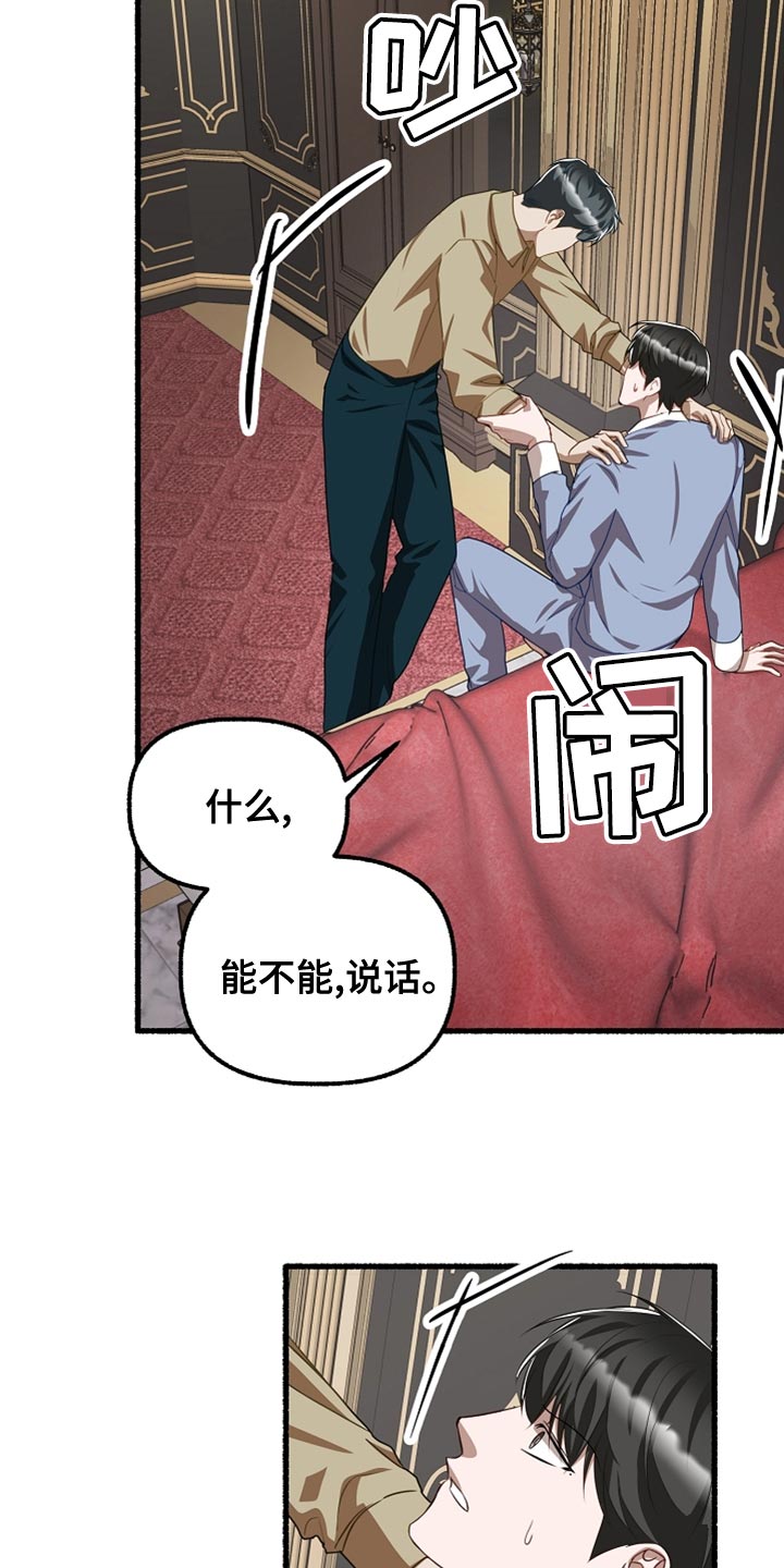 夜晚绽放的花漫画,第157章：我不吃药2图