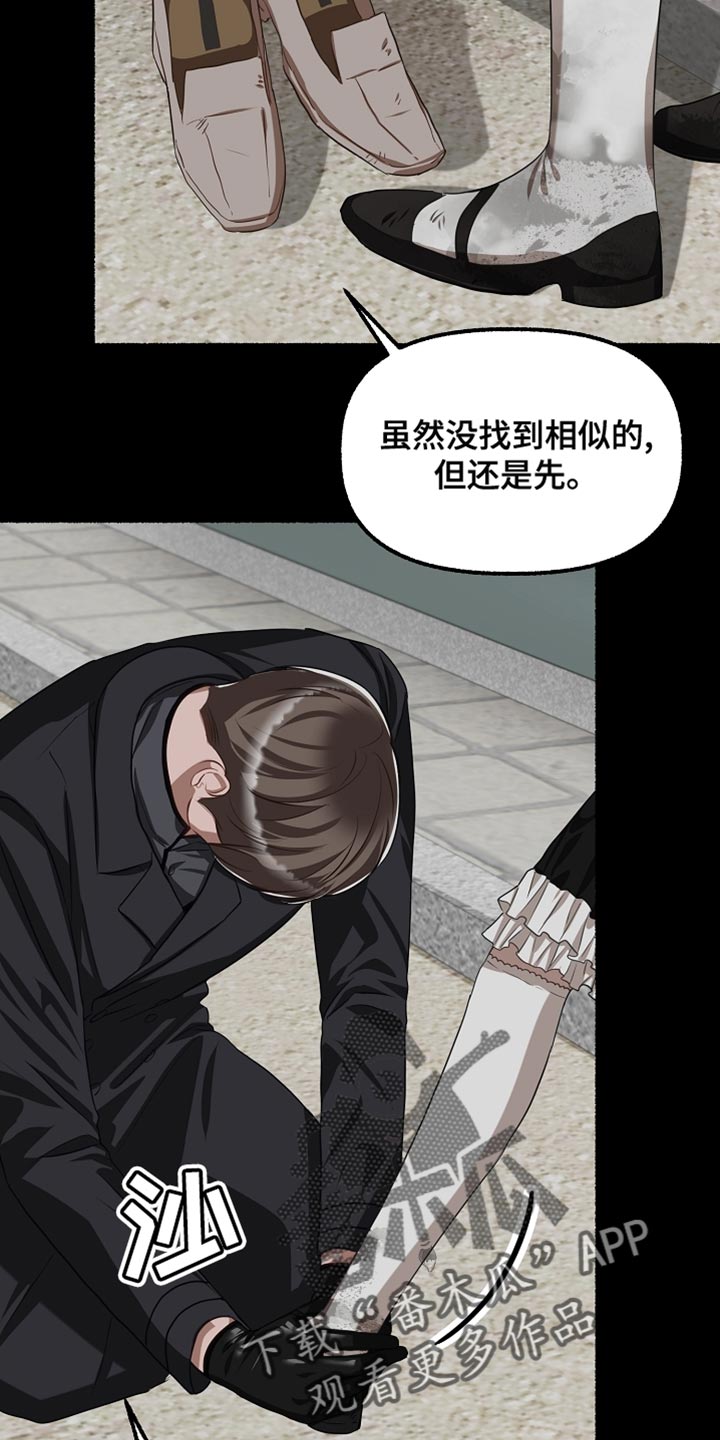 绽放的花歌曲漫画,第147章：没意义2图