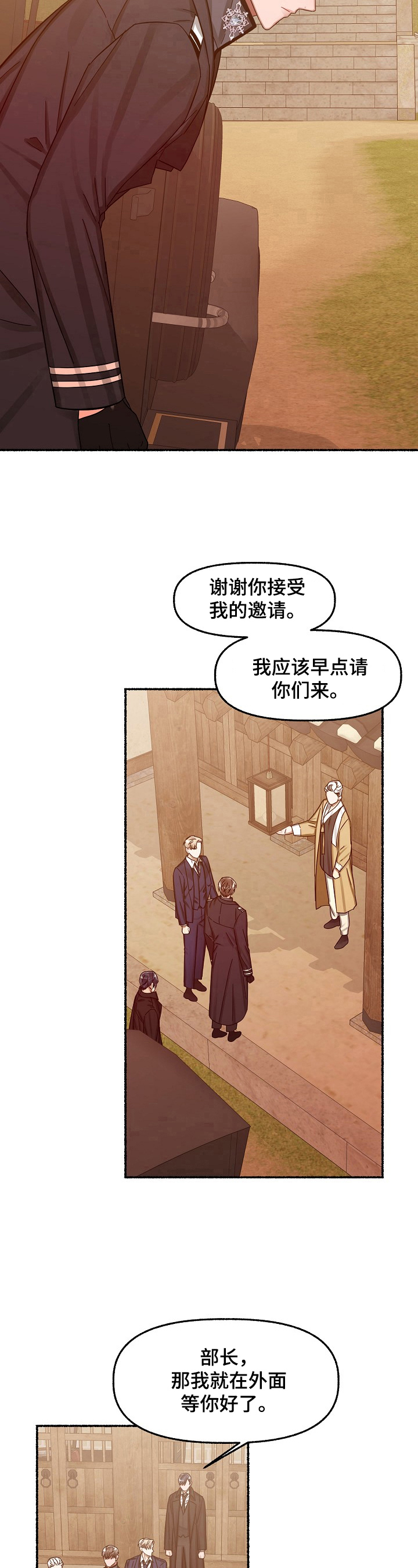 绽放的花英语漫画,第27章：无法理解1图