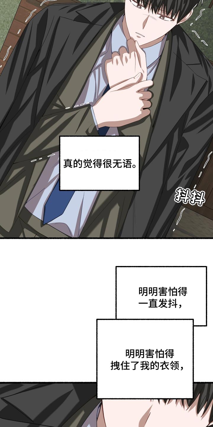 绽放的花朵图片漫画,第106章：神奇的男人2图