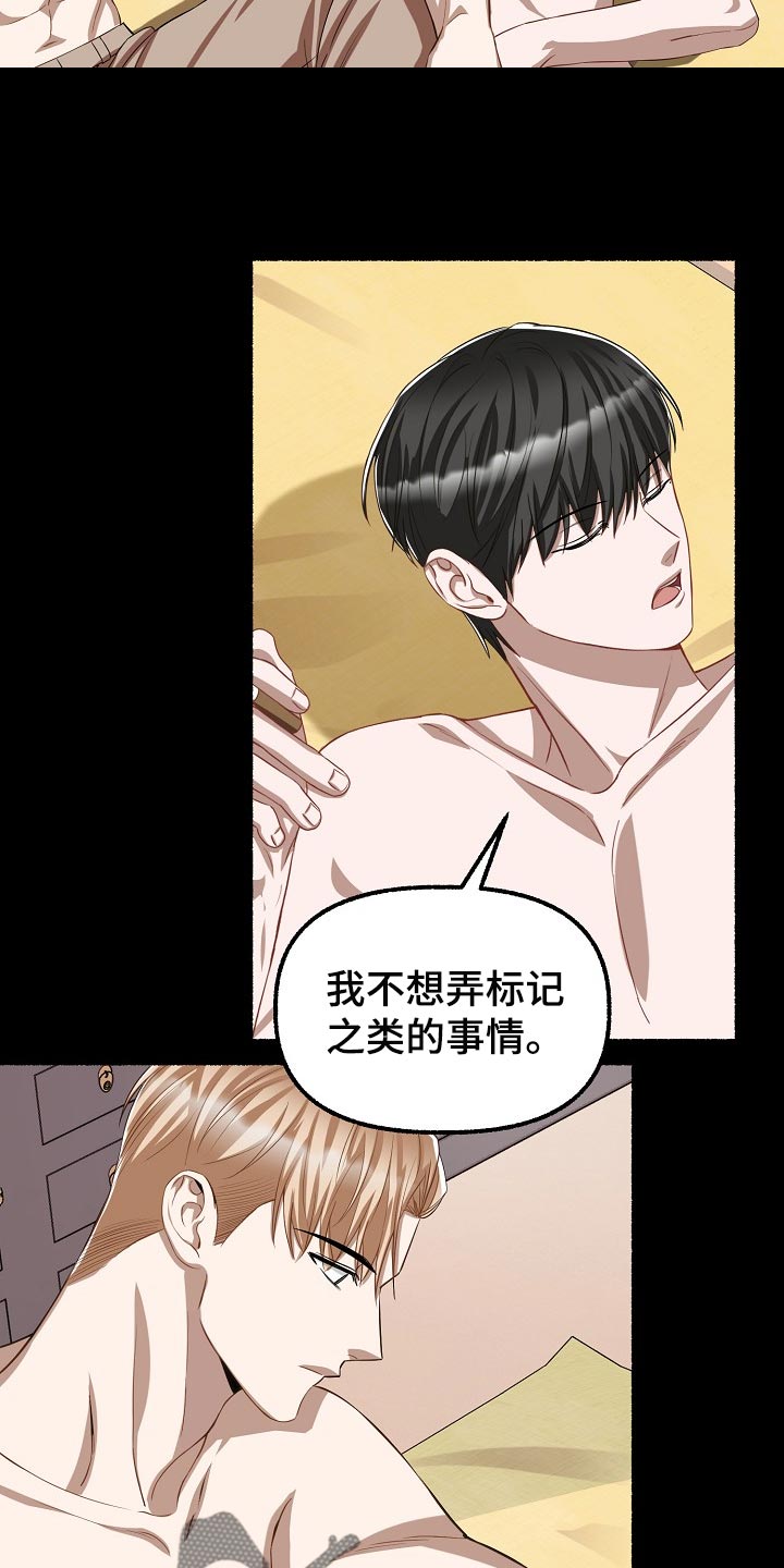 绽放的花漫画,第128章：同情1图