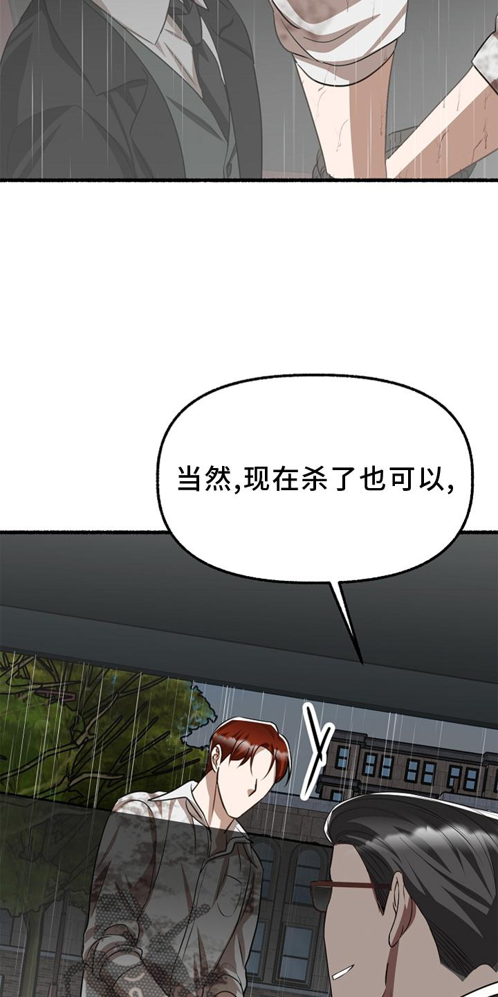 绽放的花果实漫画,第179章：要挟1图