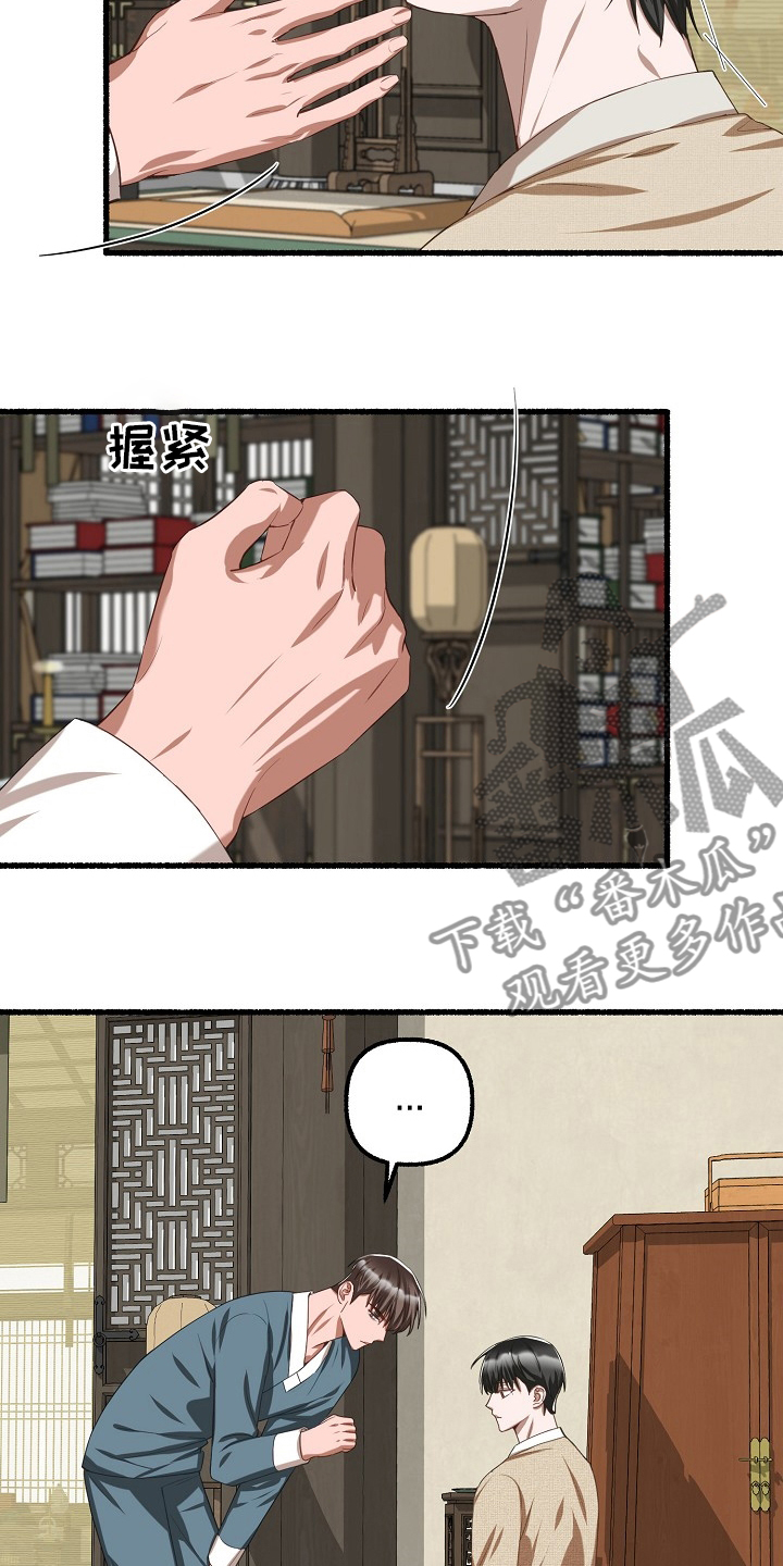 绽放的花怎么画漫画,第89章：回答1图