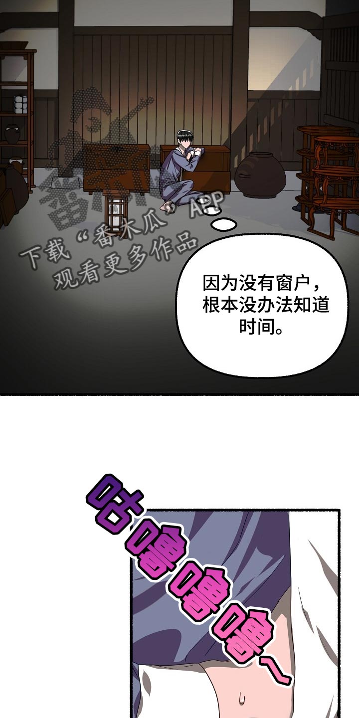 绽放的花果实漫画,第136章：杯子的问题1图