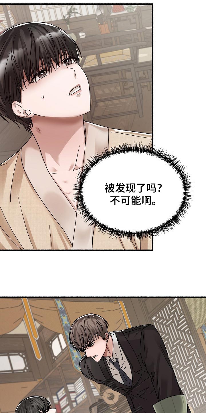 绽放的花漫画免费观看漫画,第76章：感觉你在撒谎2图