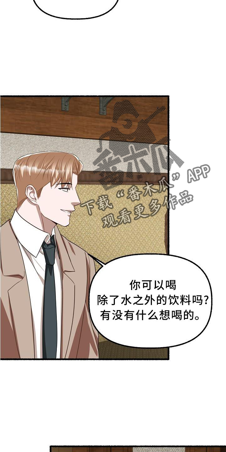 绽放的高级表达漫画,第173章：命令2图