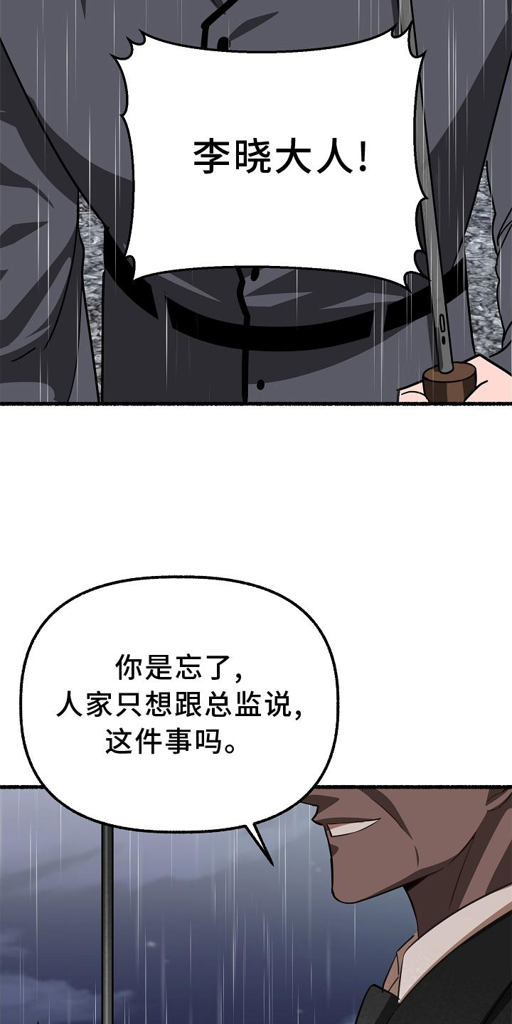 绽放的花朵的视频漫画,第180章：反击1图