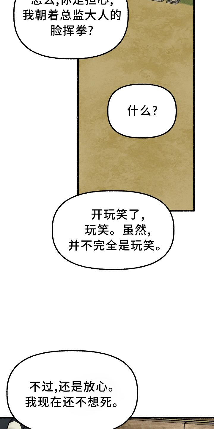 绽放的花盛开漫画,第187章：孩子1图