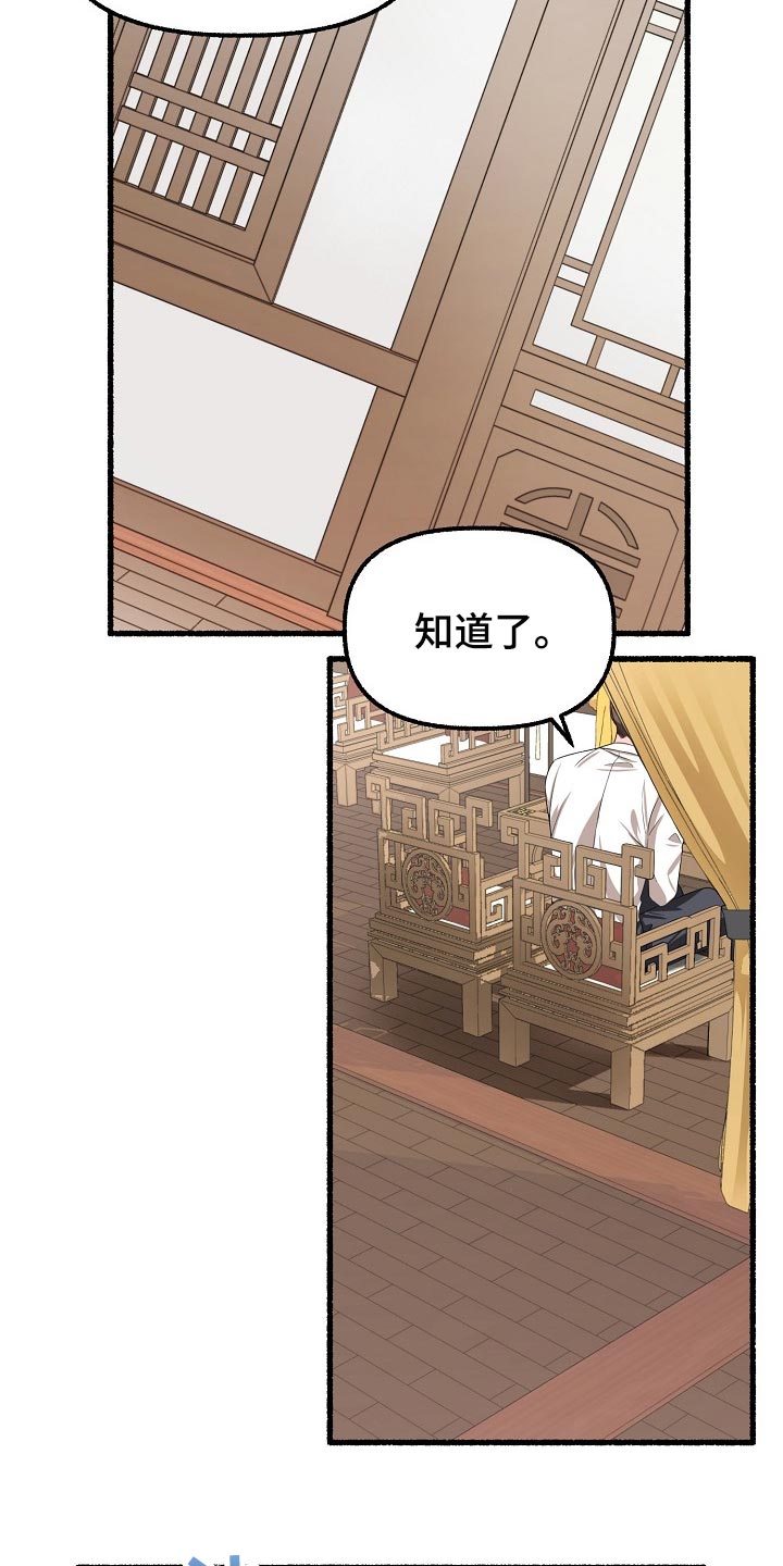 绽放的花朵漫画,第120章：违心的话2图