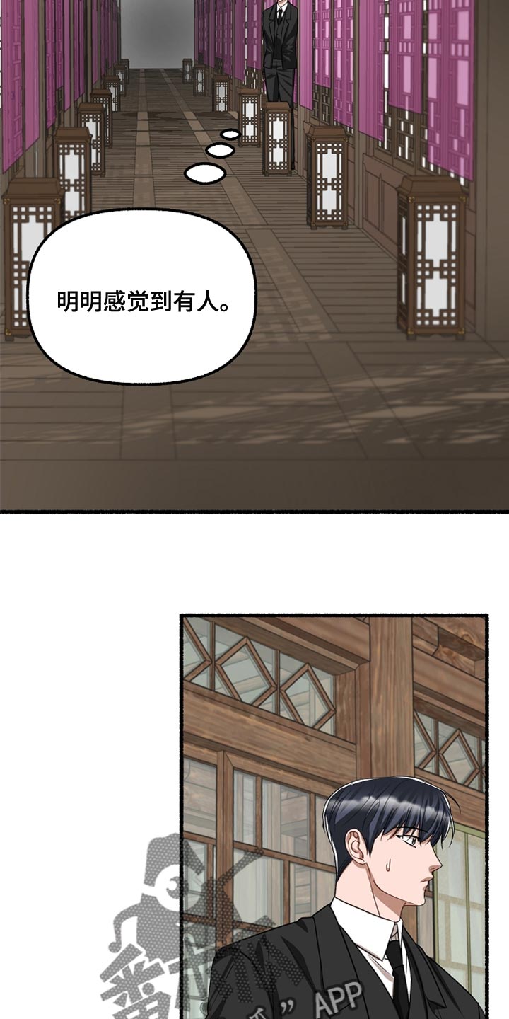 绽放的花朵图片动态图漫画,第146章：你别再哭了1图