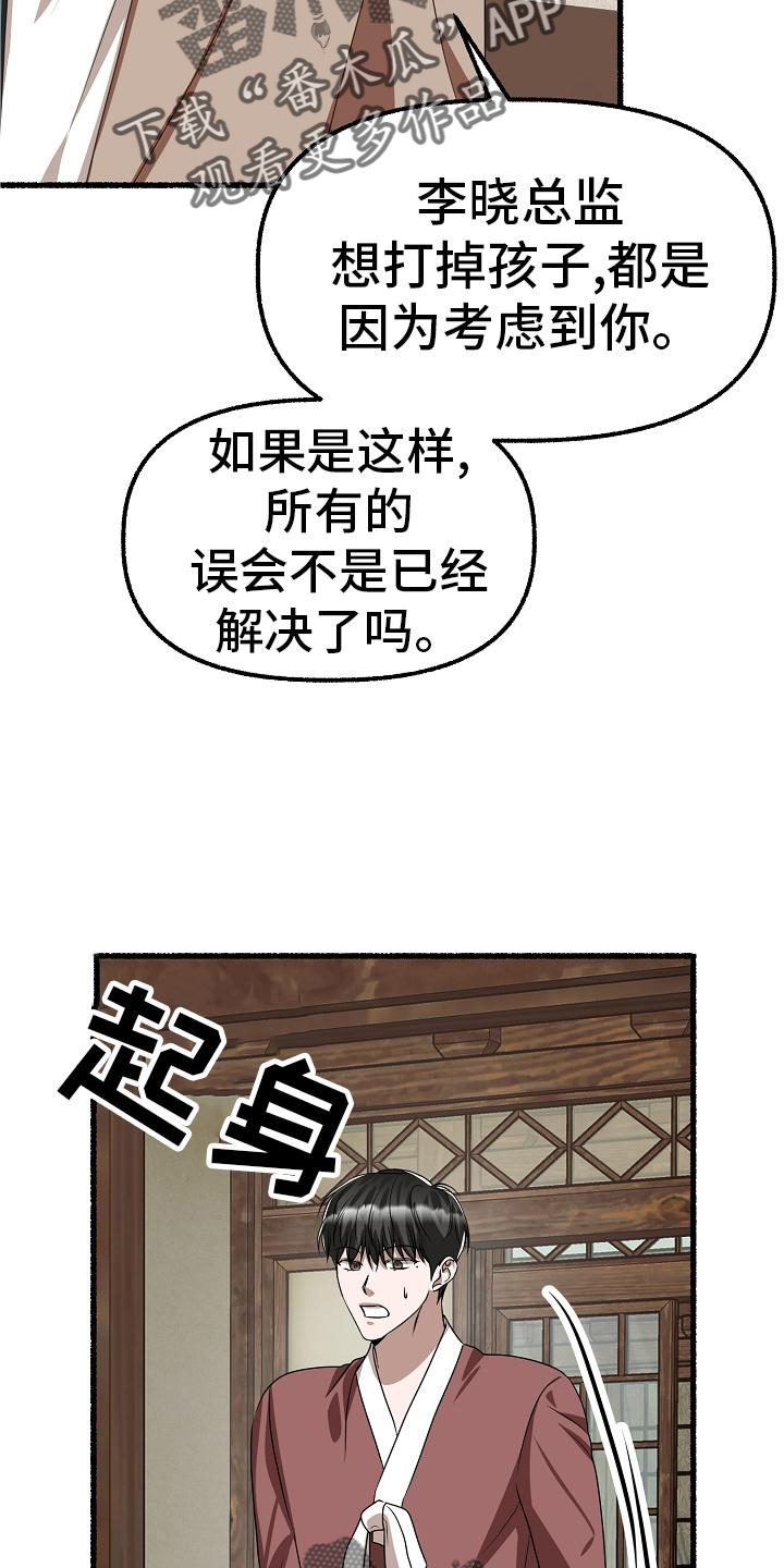 转生虫族绽放的花漫画,第192章：无欲无求2图