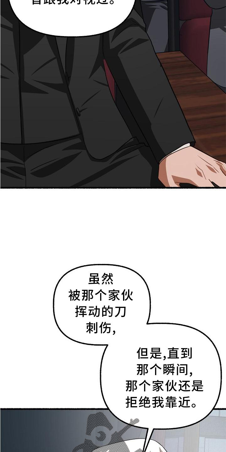 绽放的花蕊漫画,第182章：一无所获1图