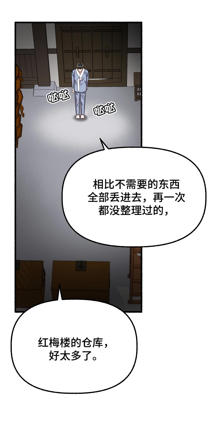 绽放的花朵像什么漫画,第134章：感觉也不错2图