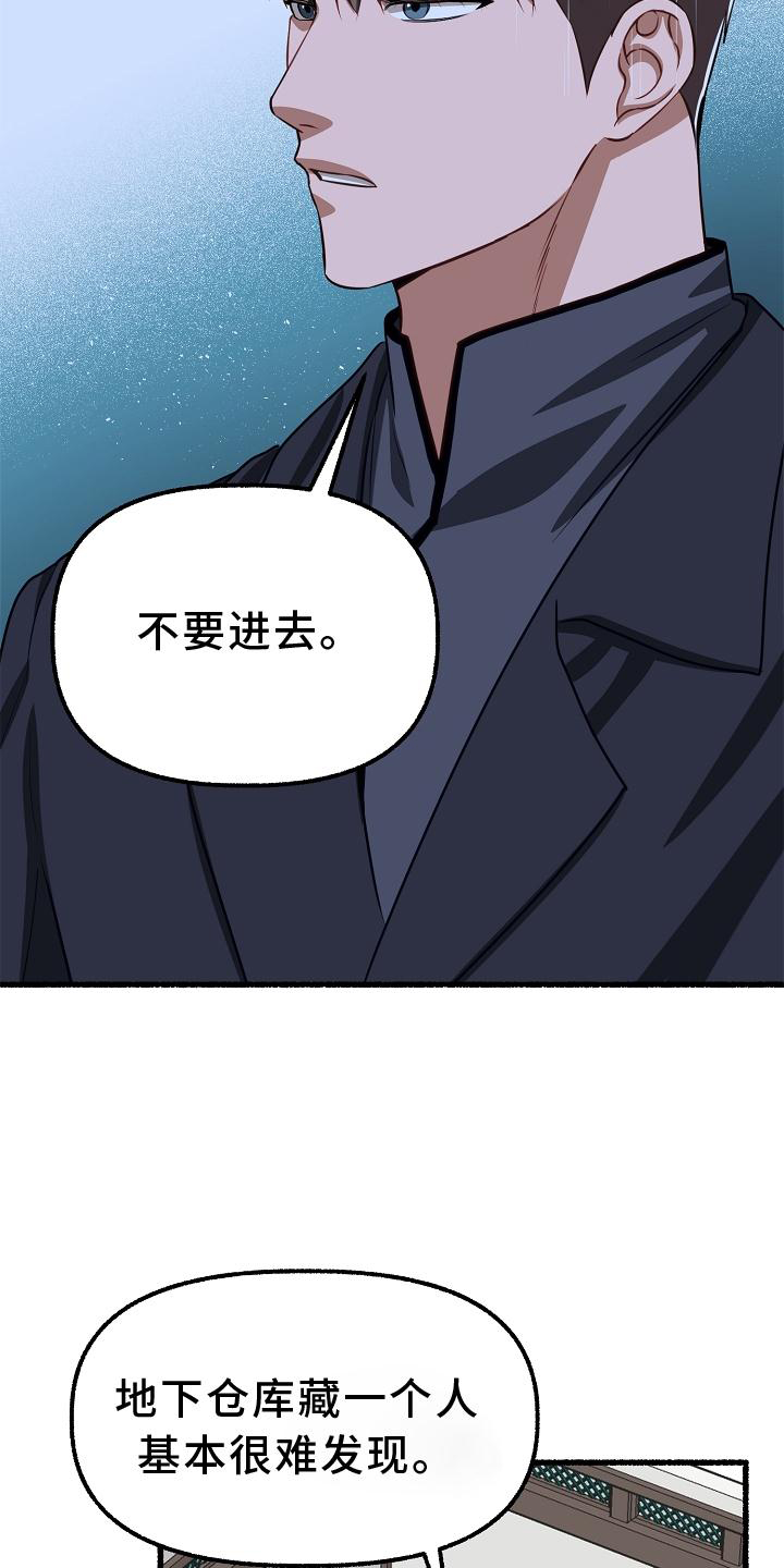 绽放的花蕊歌曲完整版漫画,第189章：做不到2图