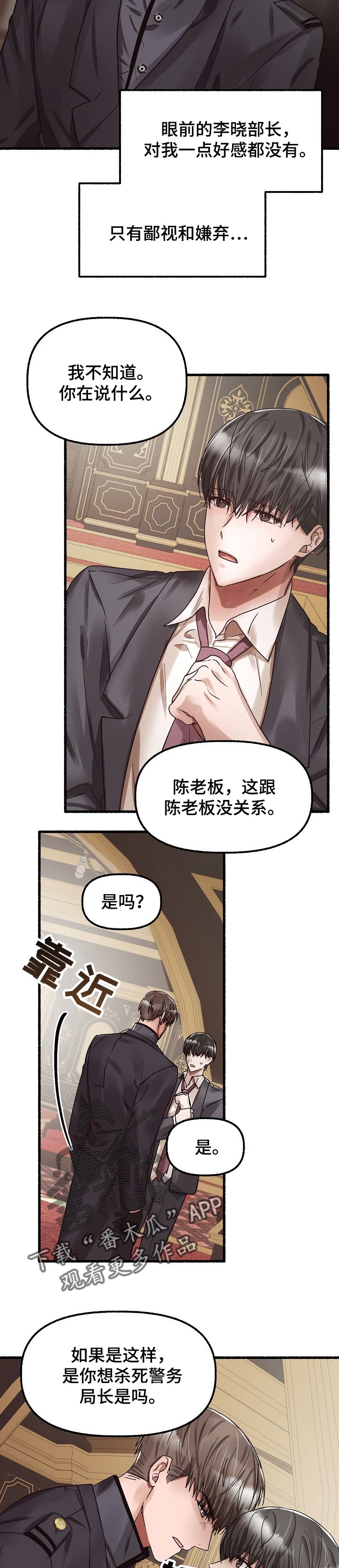 绽放的花扬帆的船表达对学校的什么意思漫画,第63章：天真2图