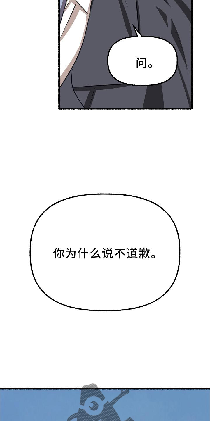 绽放的花来自期盼的种子是什么歌漫画,第194章：盘问1图