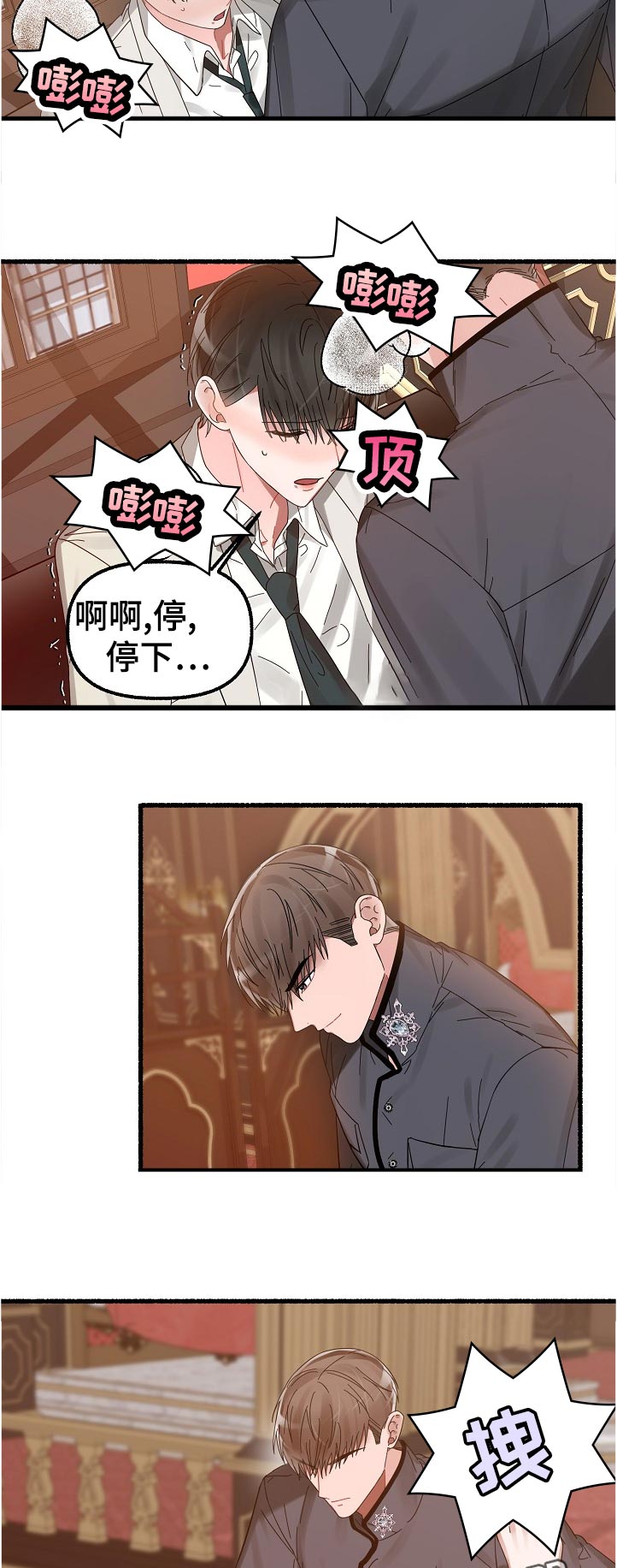 绽放的花歌曲漫画,第39章：亲身体验1图