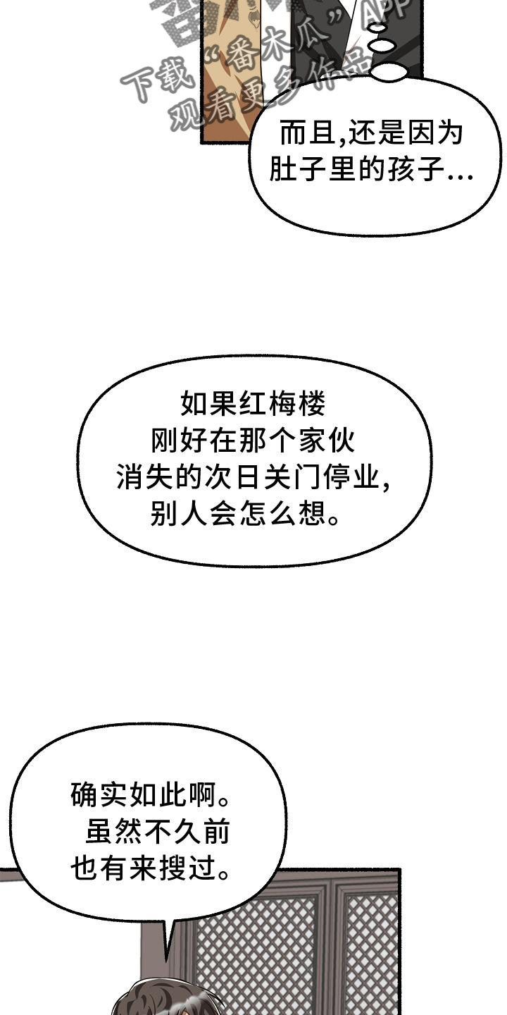 绽放的高级表达漫画,第186章：空荡2图