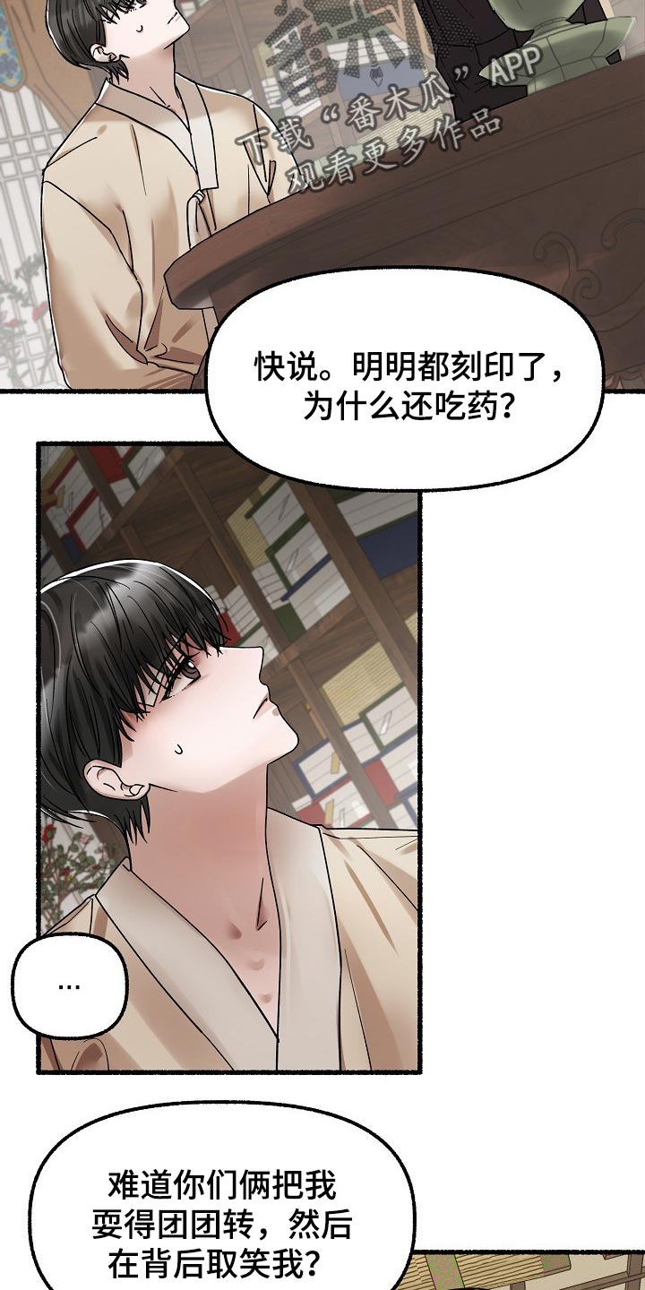 绽放的花漫画免费观看漫画,第76章：感觉你在撒谎1图