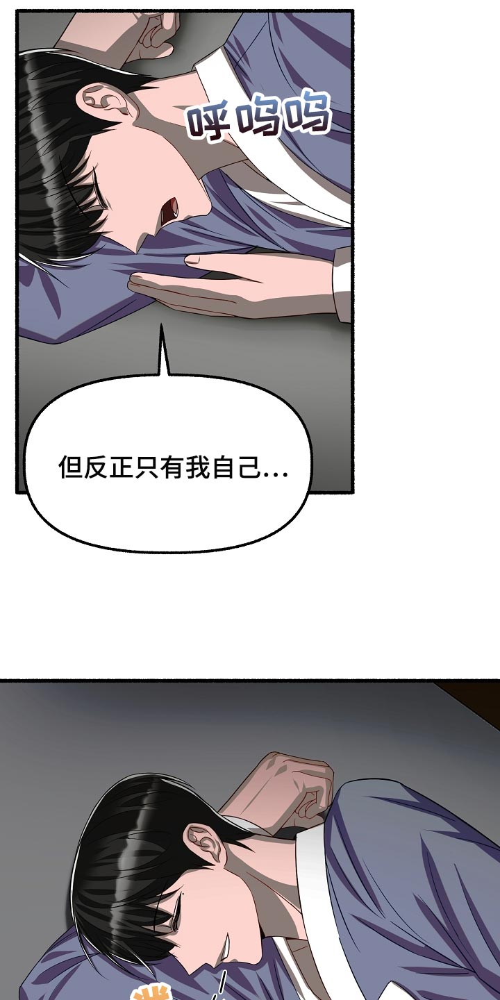 绽放的花朵抖音号漫画,第134章：感觉也不错1图