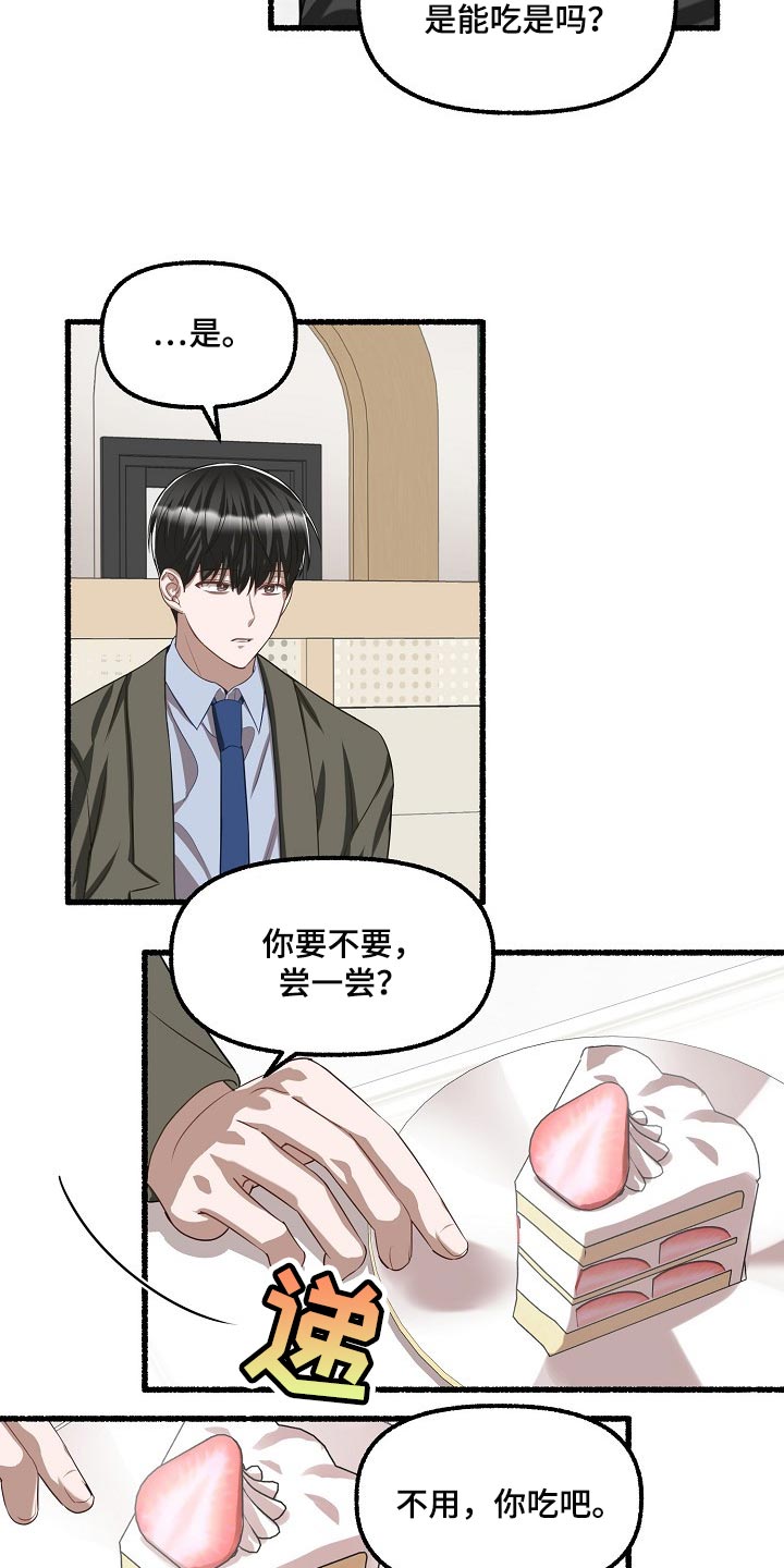 绽放的花儿格林童话漫画,第104章：不想往回走2图