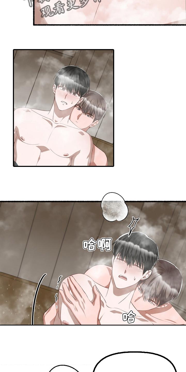 绽放的花蕾是什么意思漫画,第114章：报仇1图