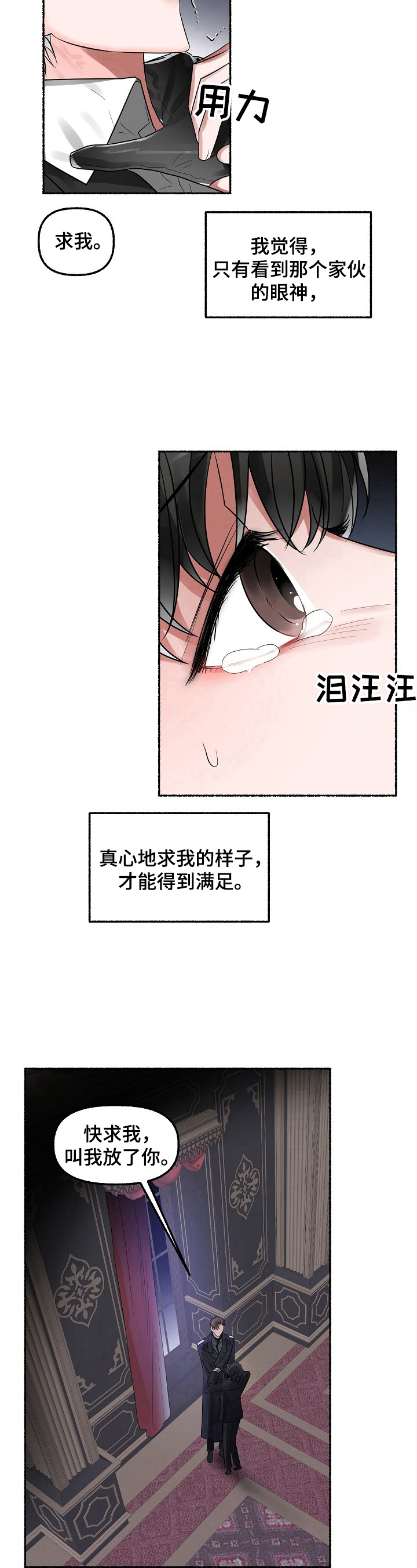 绽放的花蕊漫画,第13章：掐2图