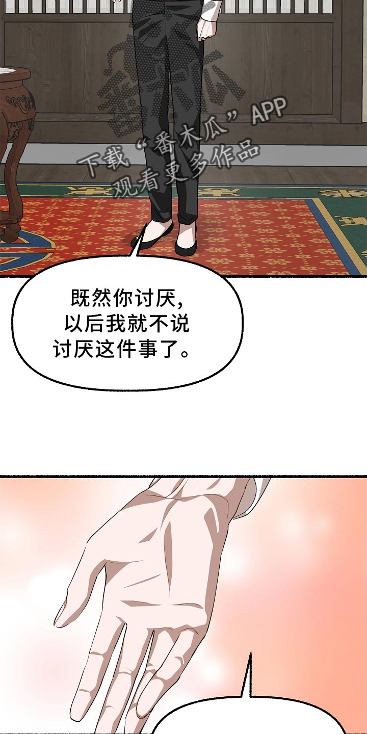 绽放的花手工制作漫画,第199章：我更喜欢这里1图