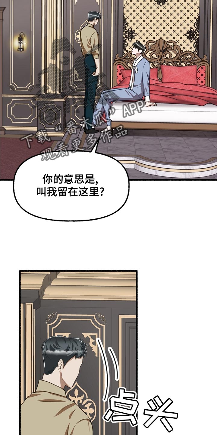 夜晚绽放的花漫画,第157章：我不吃药2图