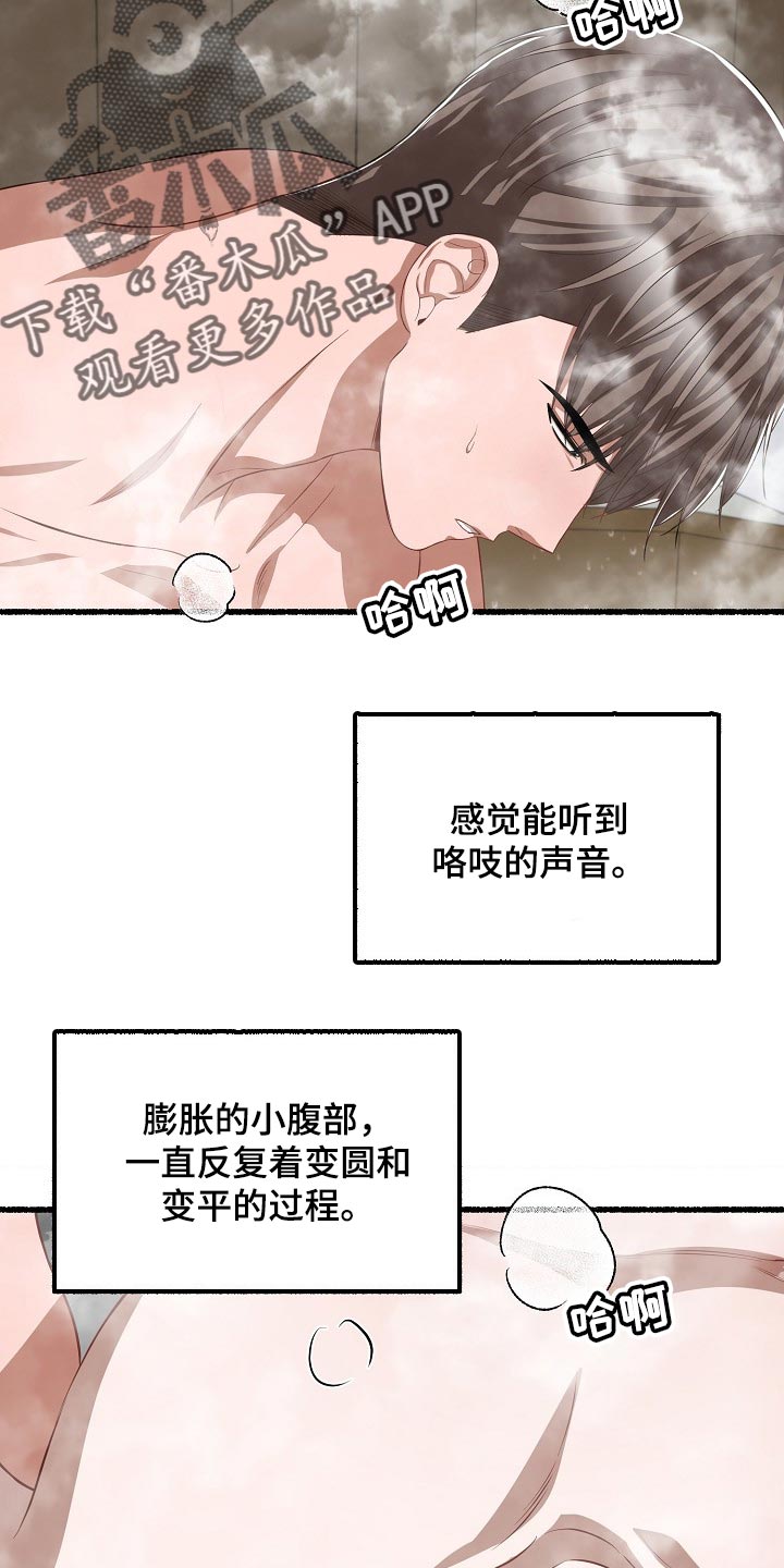 绽放的花蕊广场舞漫画,第115章：名字2图