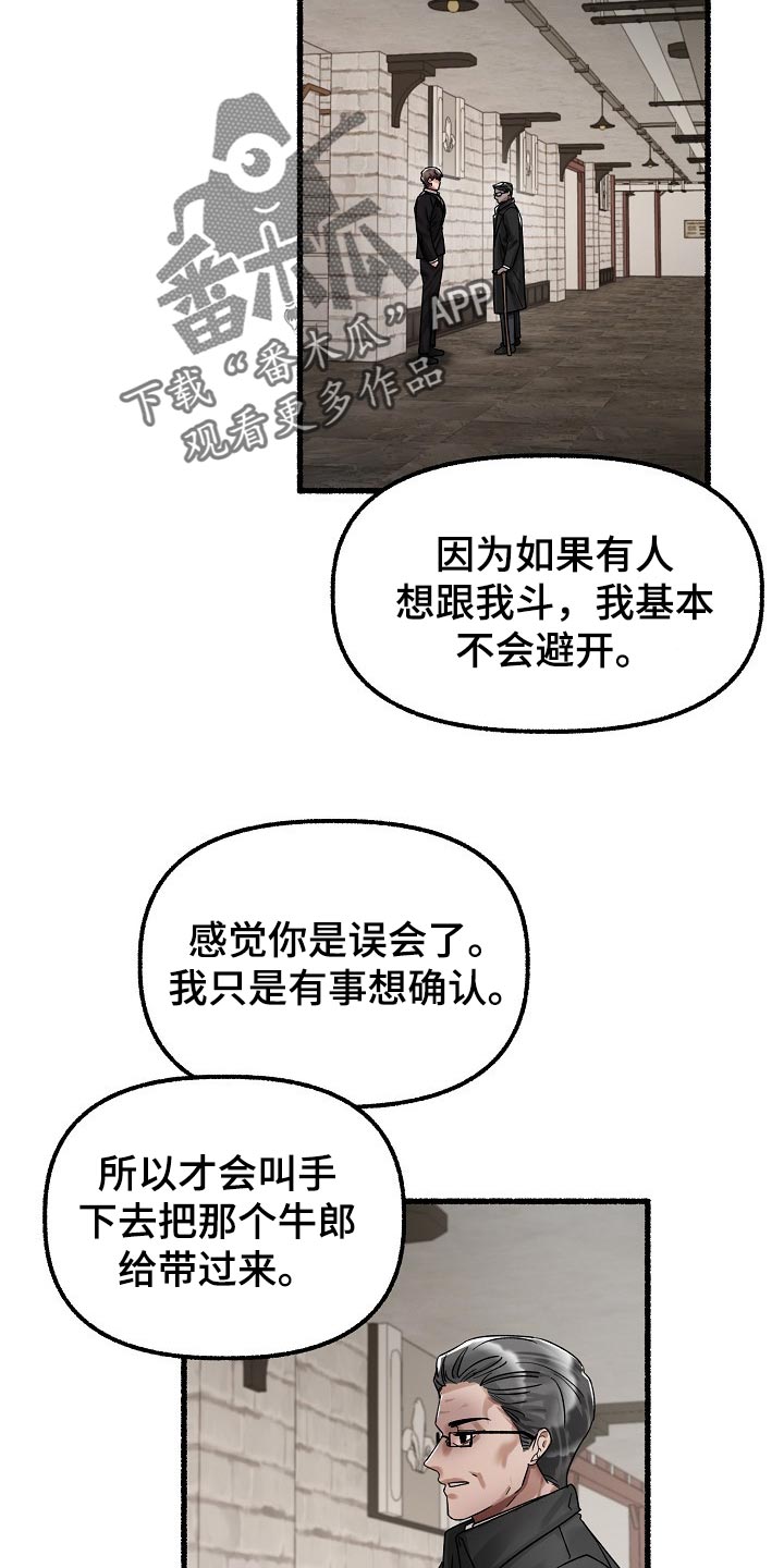 绽放的花新疆舞漫画,第77章：确认的事1图