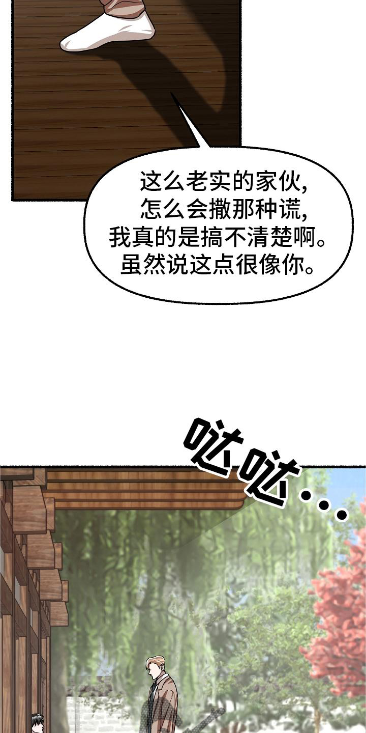 绽放的花蕊广场舞漫画,第193章：请求2图