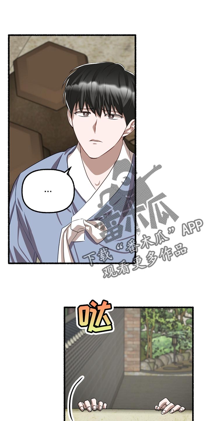 绽放的花是哪首歌的歌词漫画,第153章：像花一样微笑1图