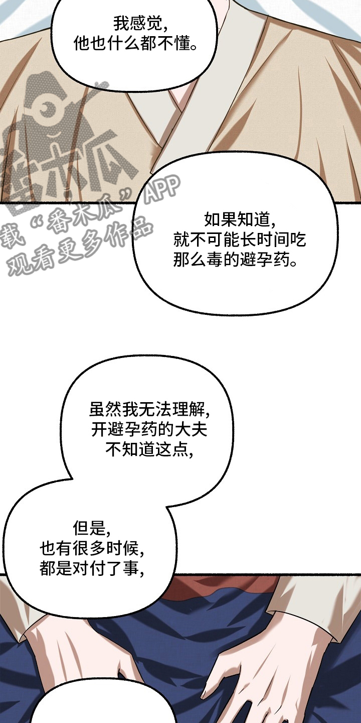 绽放的花蕊广场舞漫画,第87章：只有一次2图