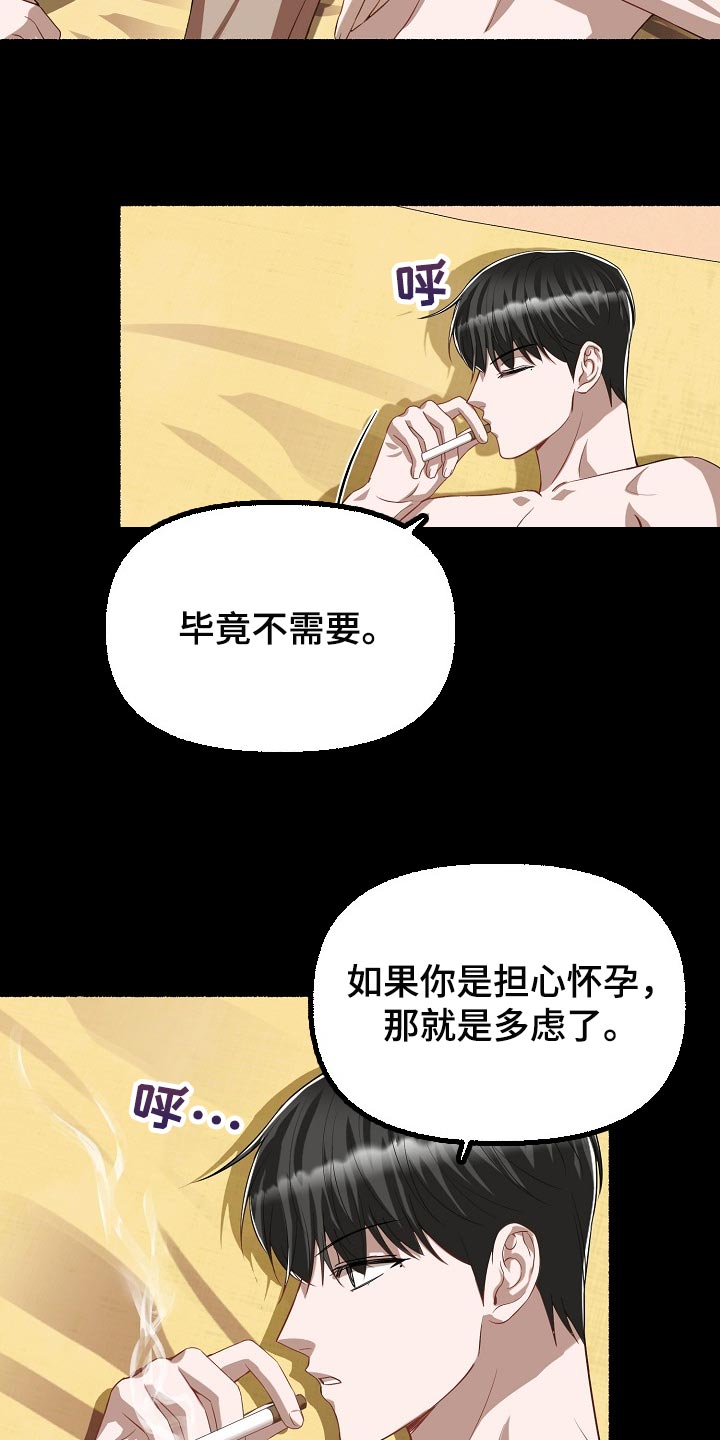 绽放的花漫画,第128章：同情2图