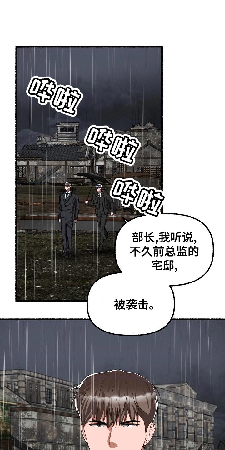 绽放的花朵抖音号漫画,第155章：于心不忍1图