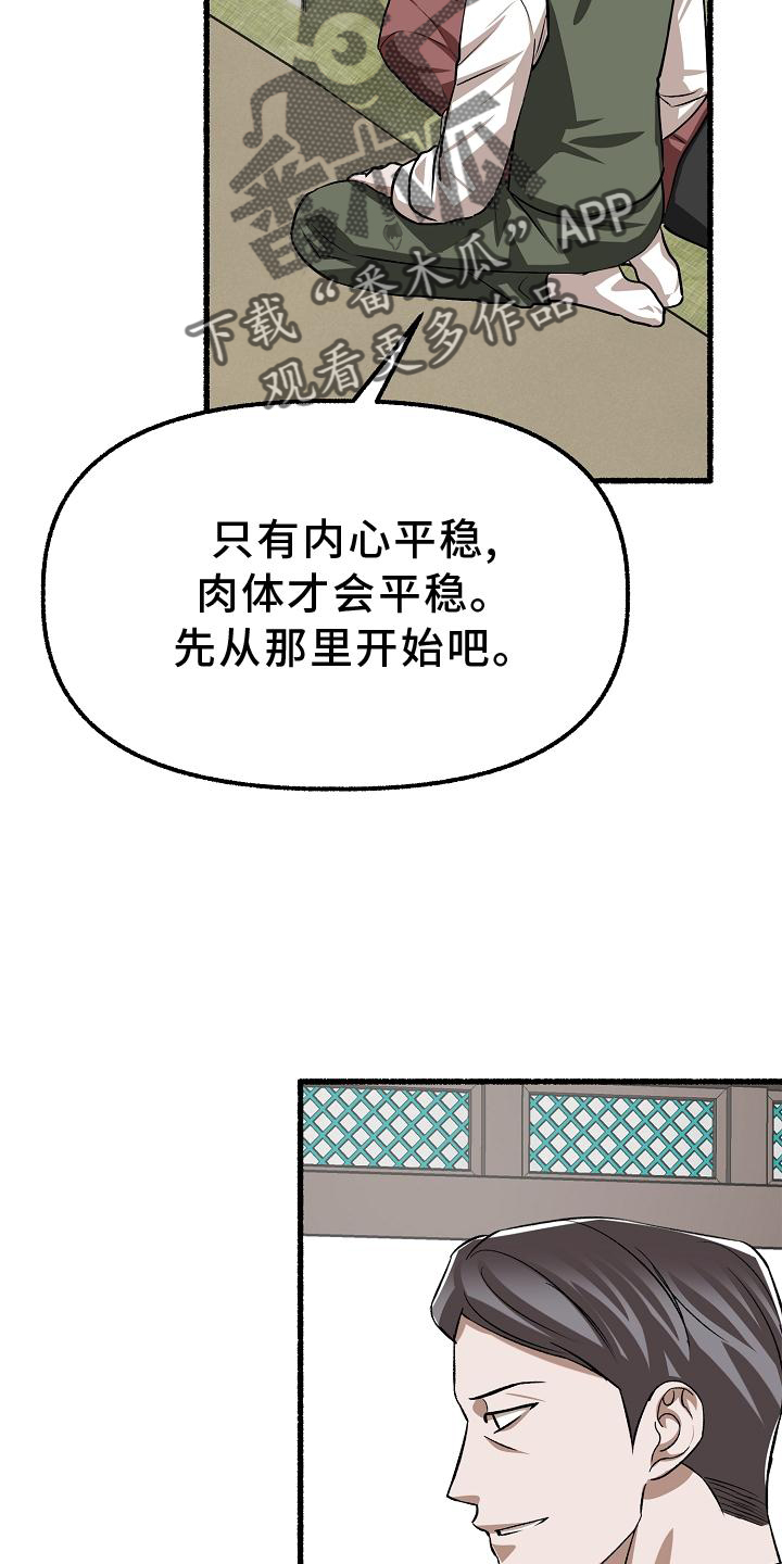 绽放的花漫画漫画,第198章：万幸1图