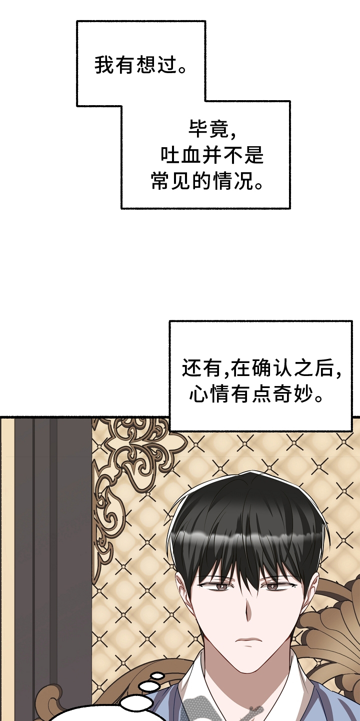 绽放的花蕾是什么歌漫画,第166章：乞丐1图